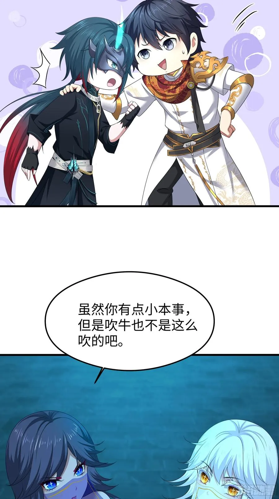 25 小阎魔的冥火咒65