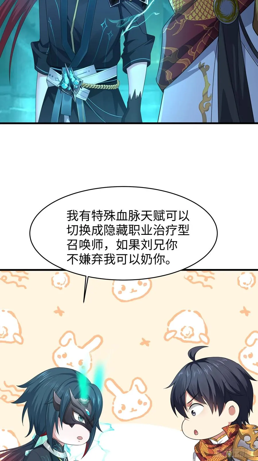 23 决战黑山老妖5