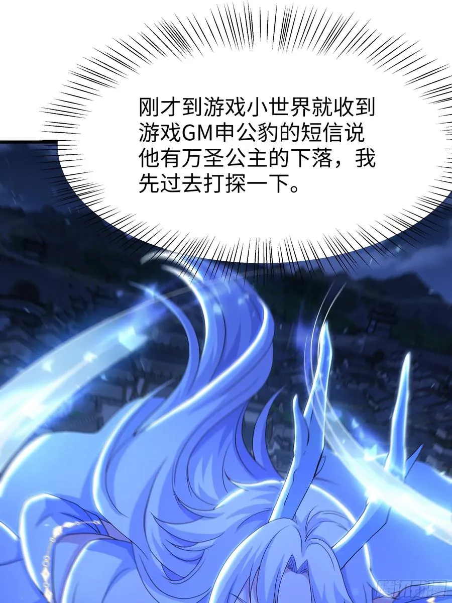 104话 申公豹误我47