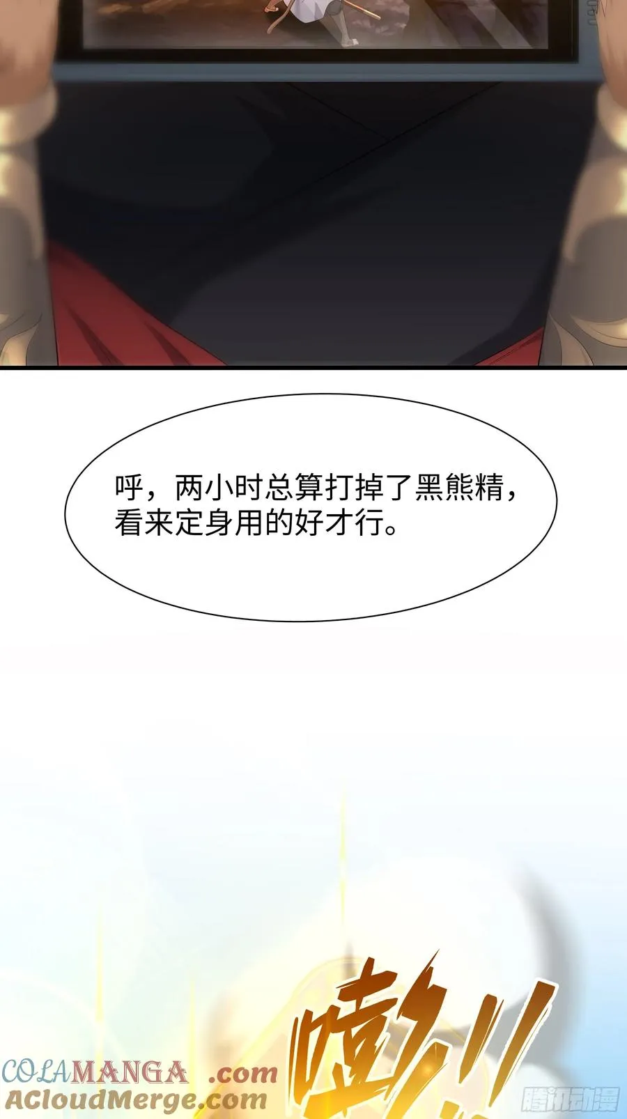 36 斗战胜佛孙悟空57