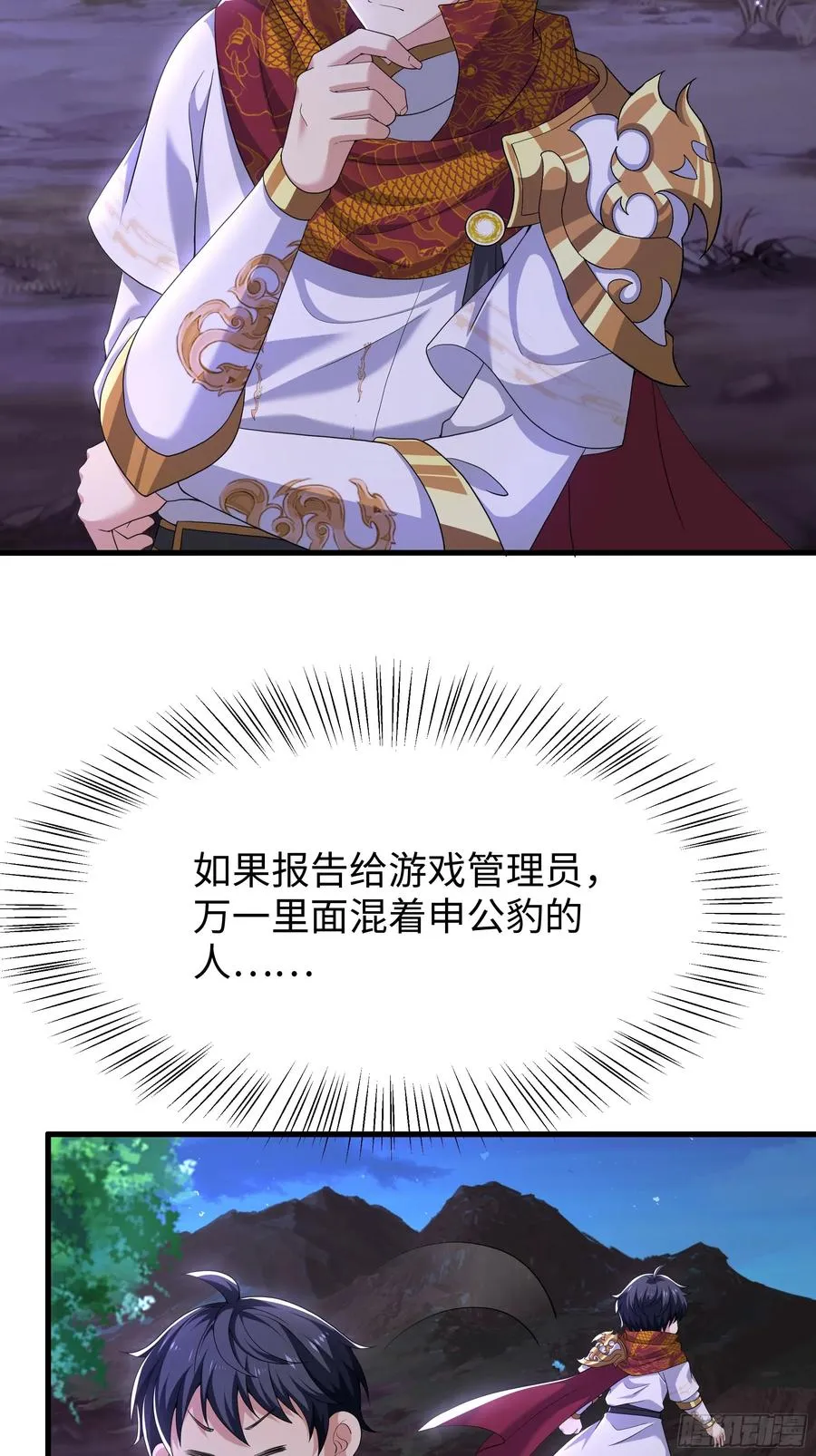 42 蜈蚣精的癖好28