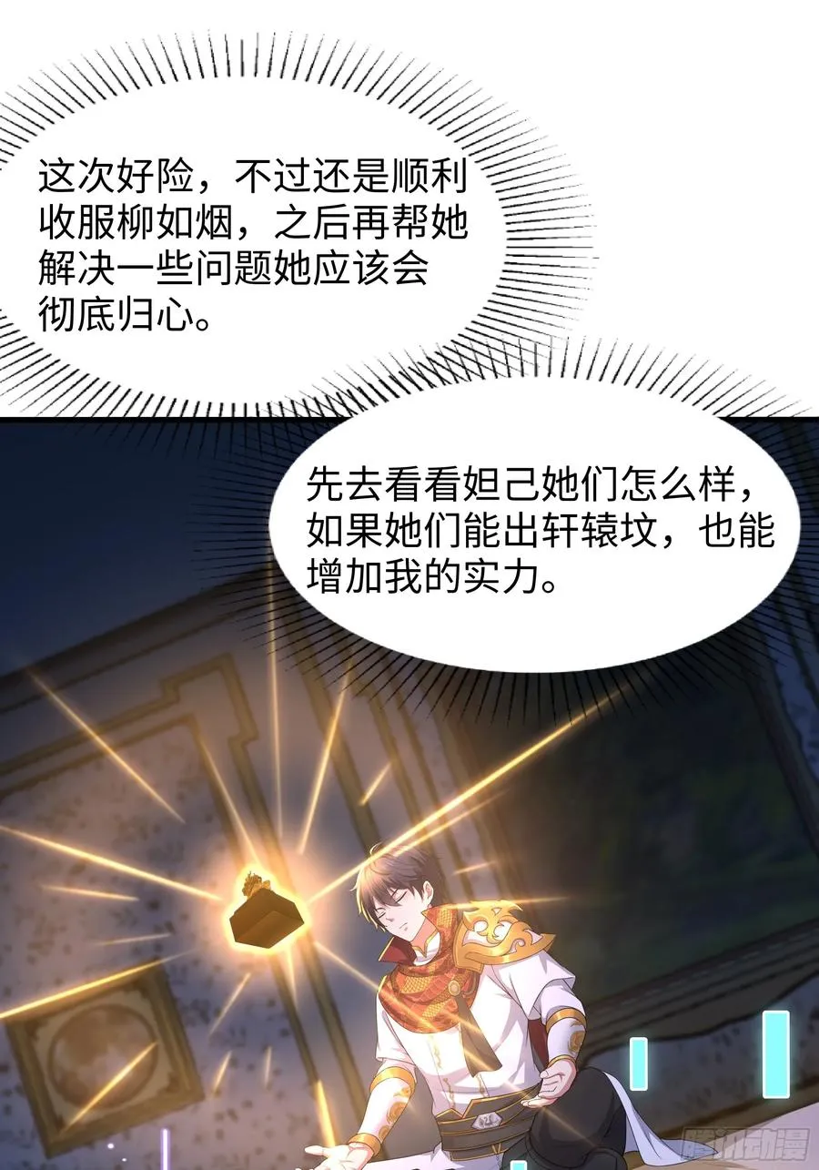 75 助妲己她们出轩辕坟20