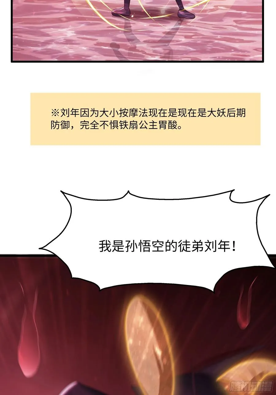 88 悟空是你吗49