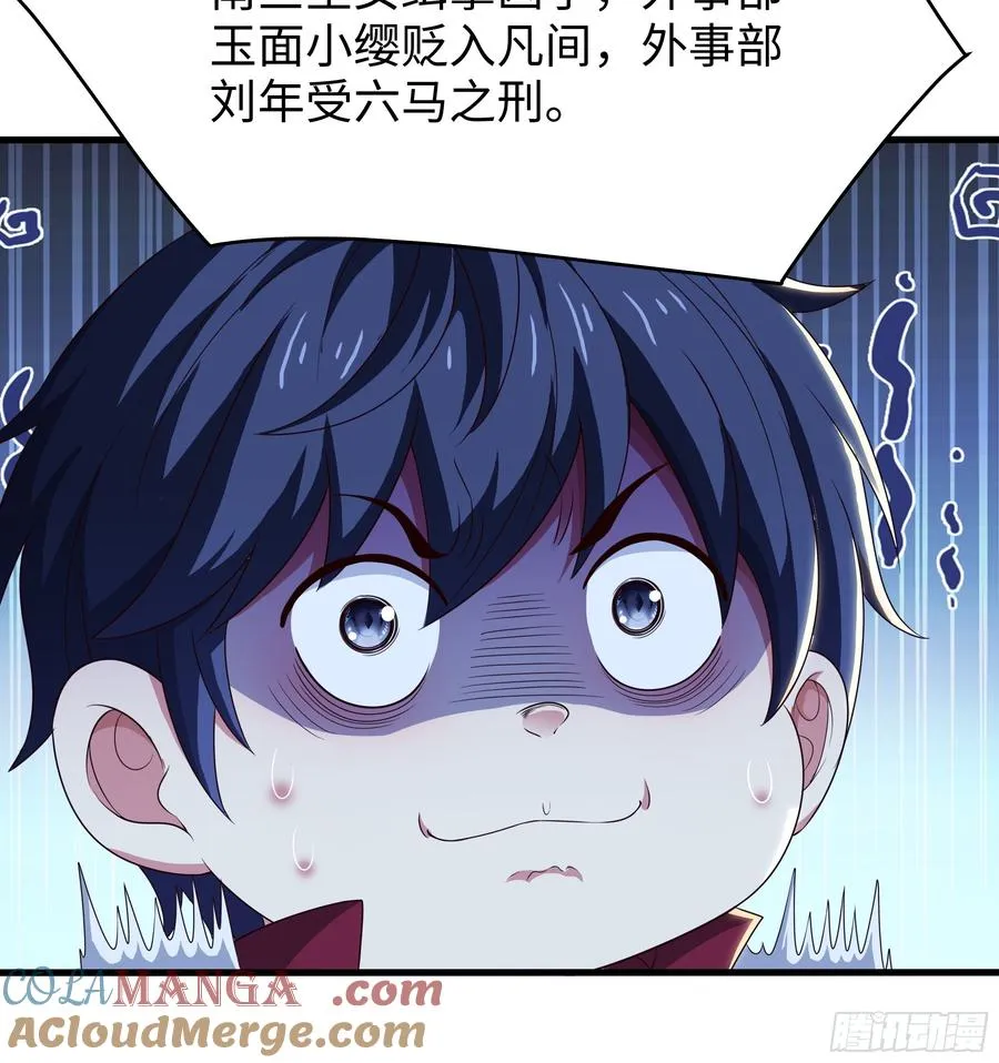 87 让哮天犬帮忙12
