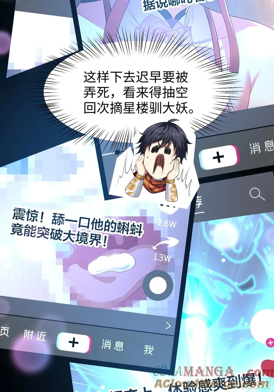 40 伯母，不要逼我动手12