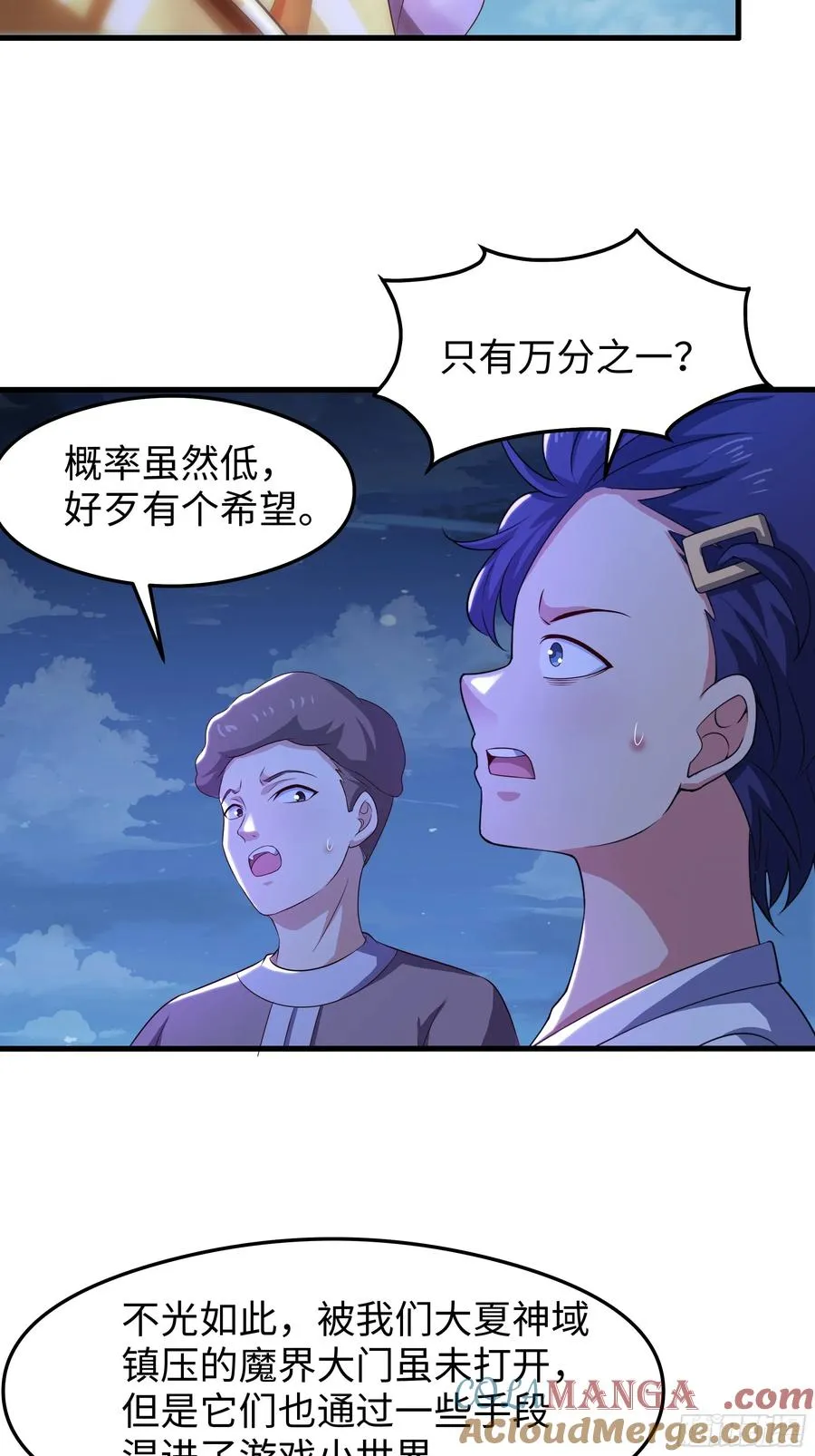 70 封神榜的秘密45