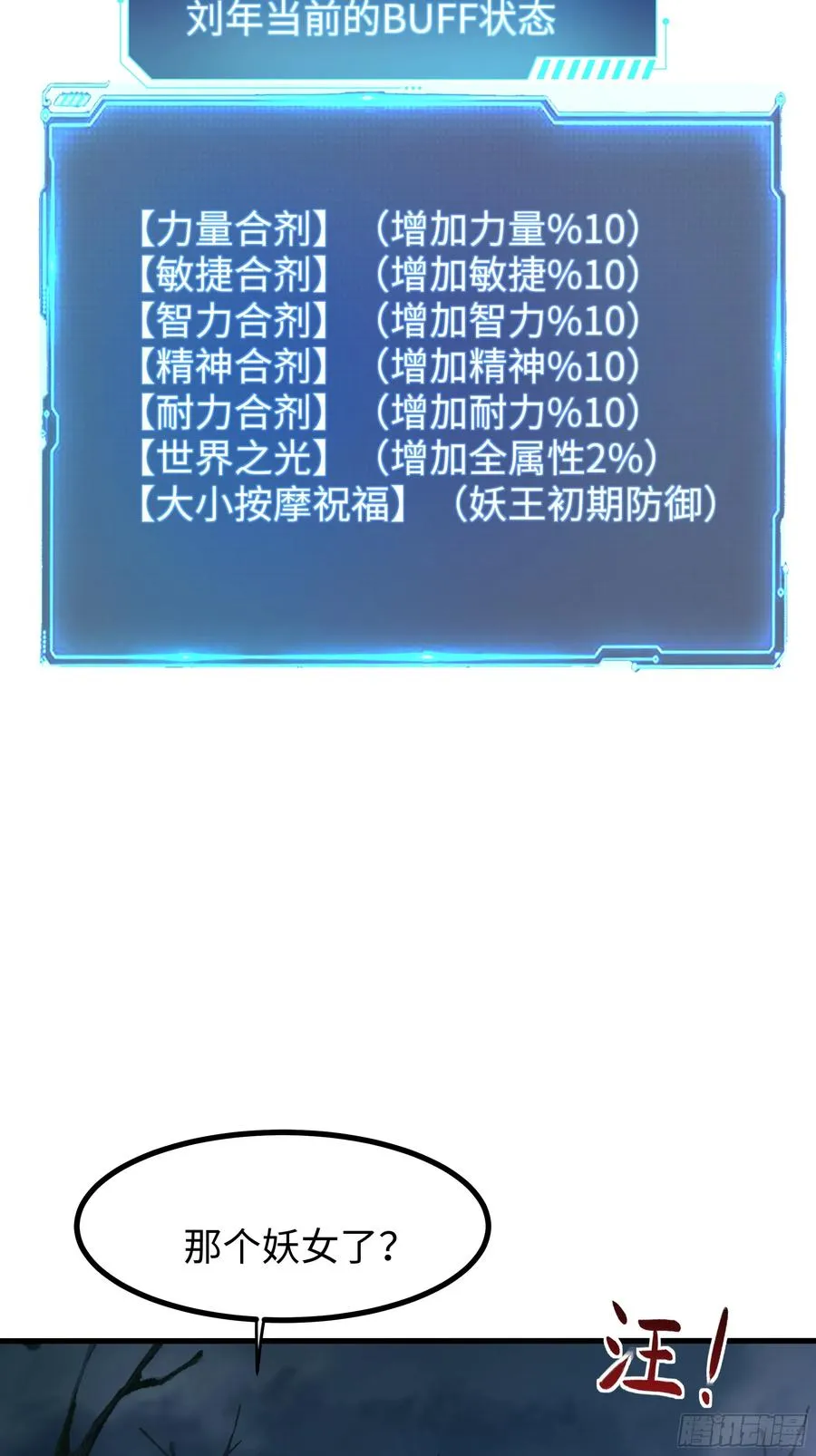 92 路遇敖乙29