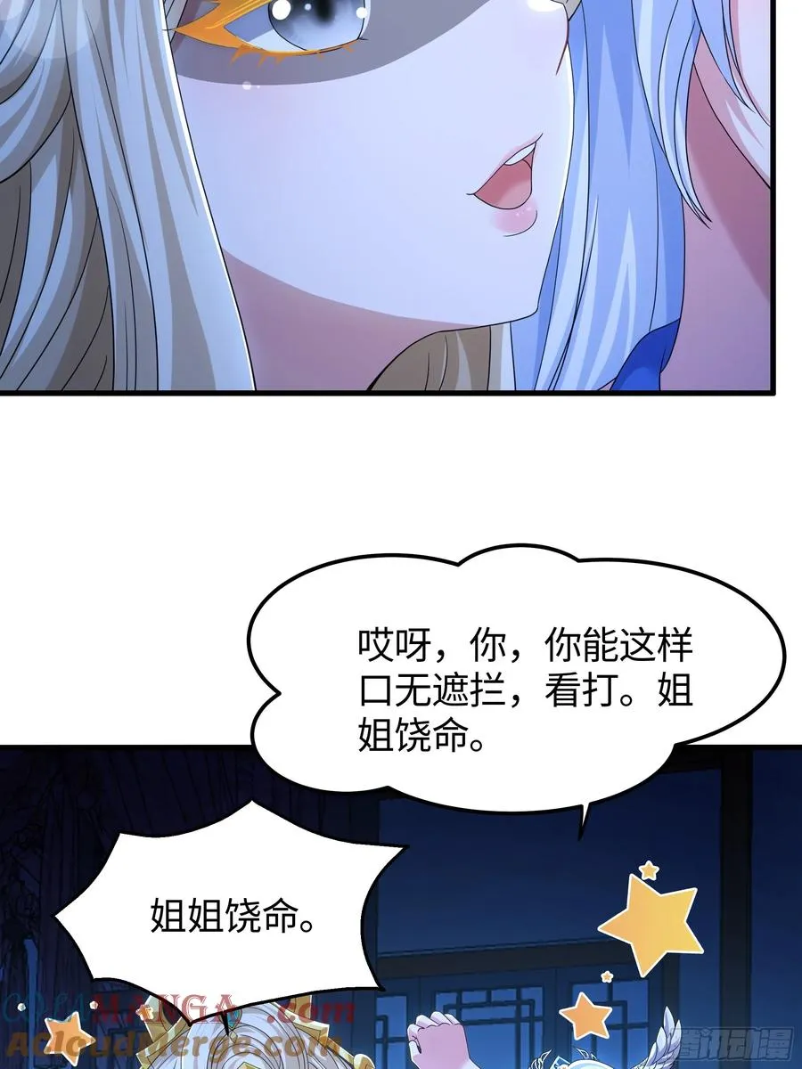 77 邓婵玉愿为先锋3