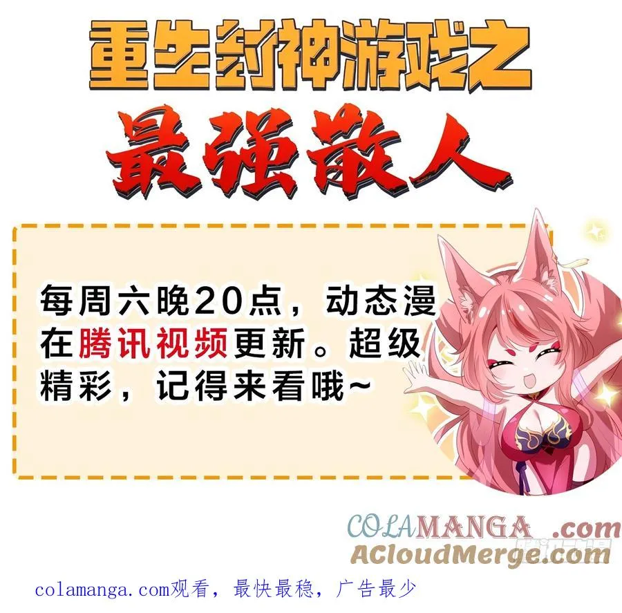 66 和地涌夫人的约定57