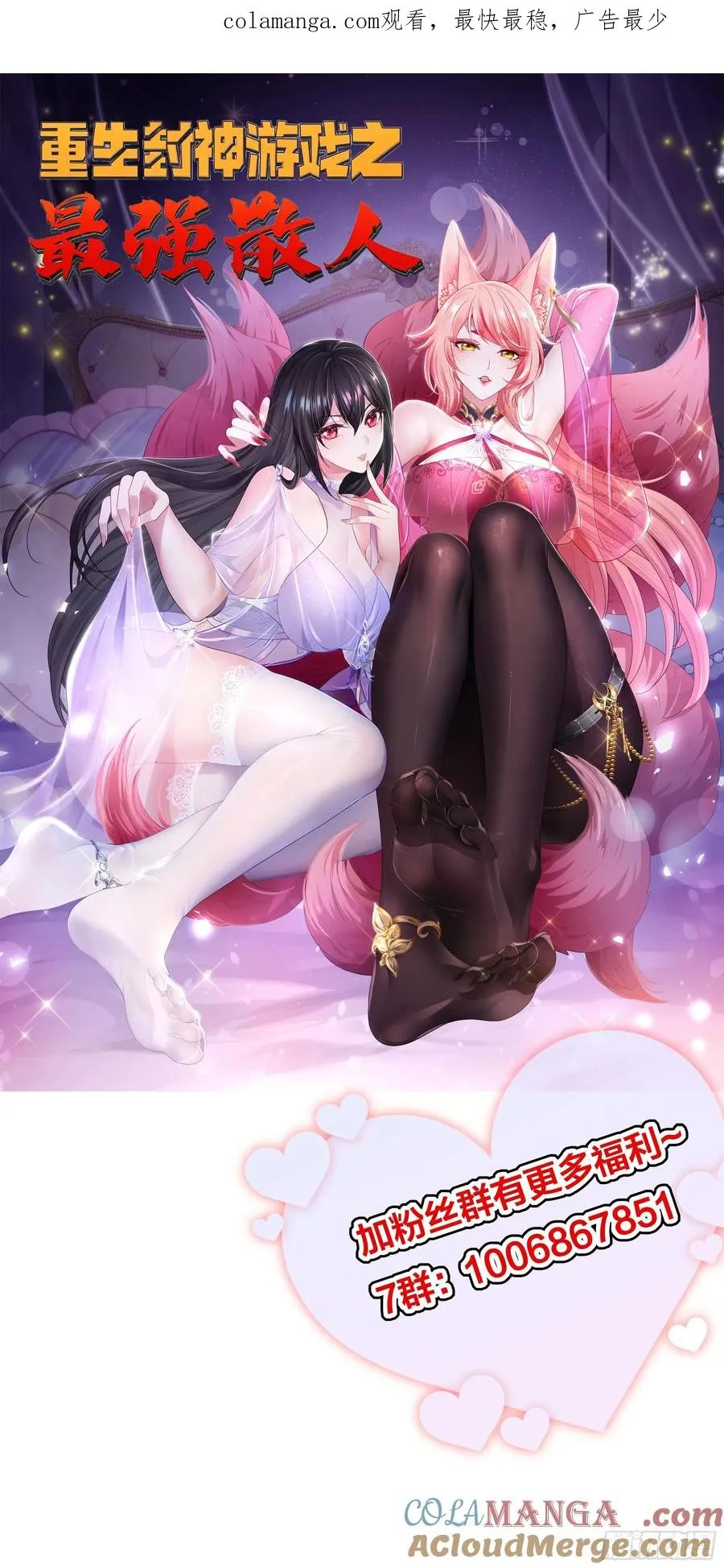 80 牛魔王的女儿0