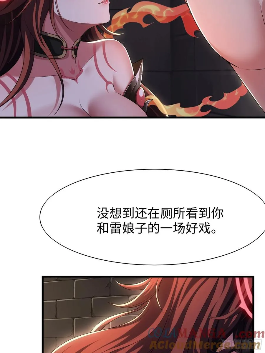 55 女神仙请冷静一下30