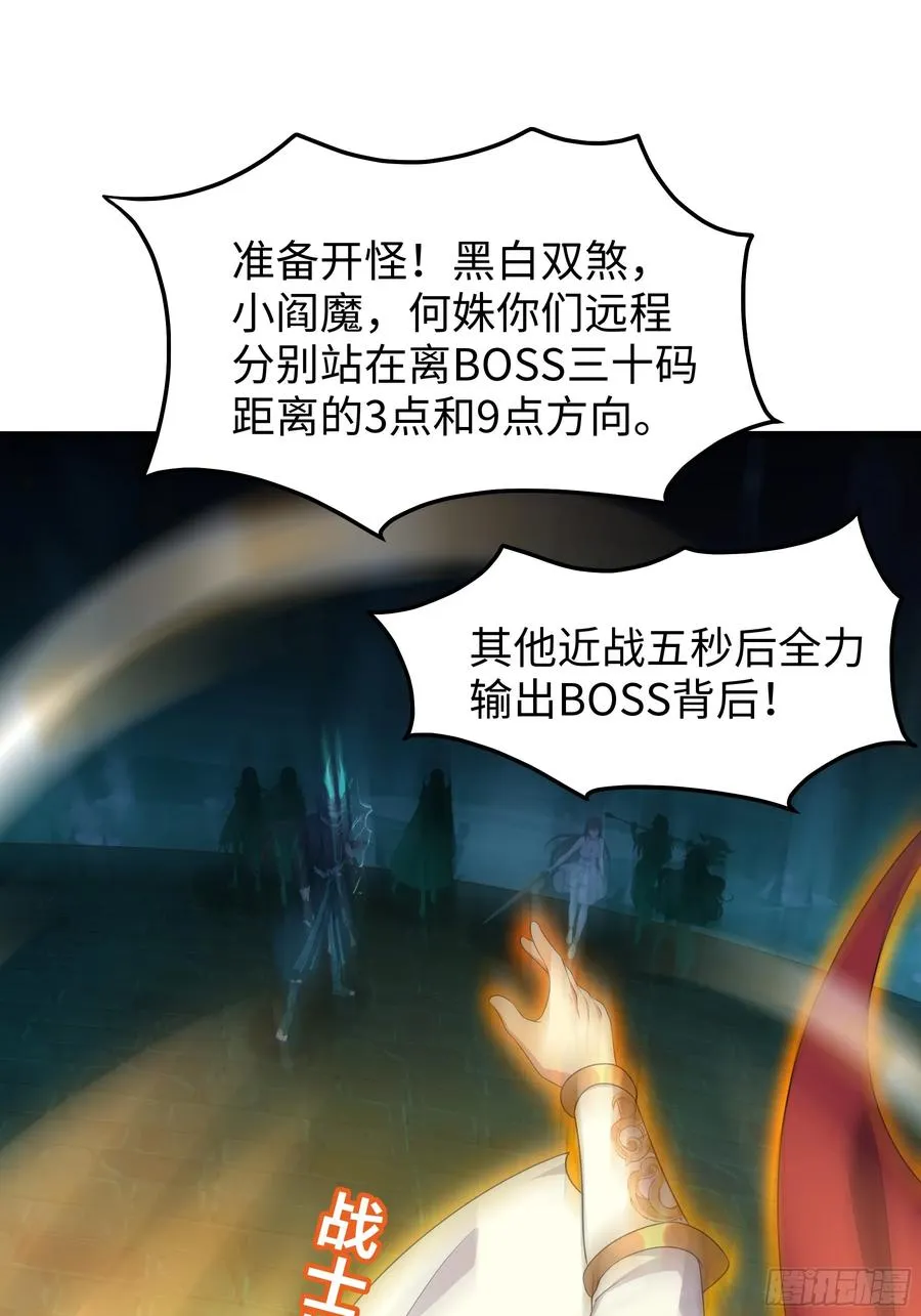 23 决战黑山老妖35