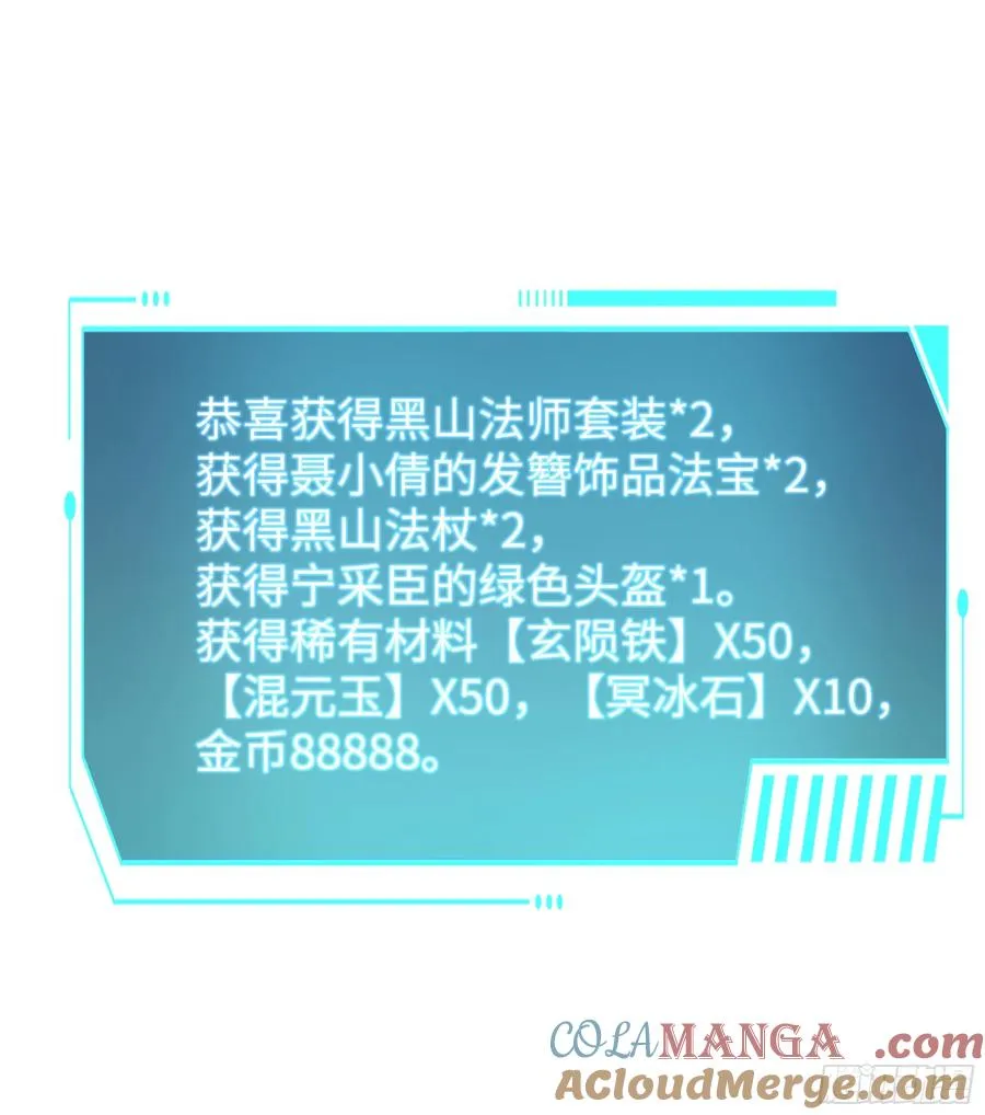 25 小阎魔的冥火咒3