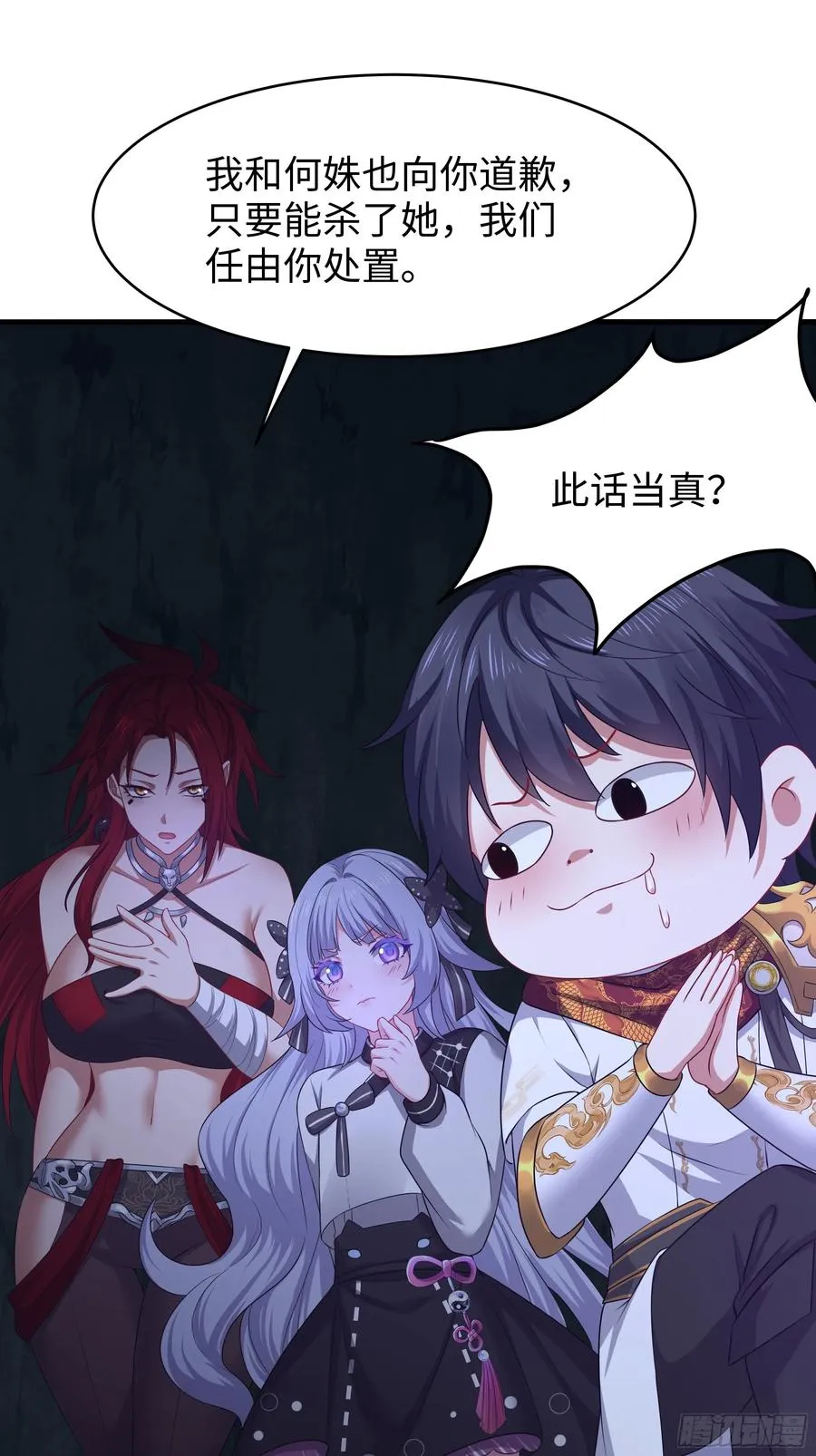 18 暴走的万圣公主11