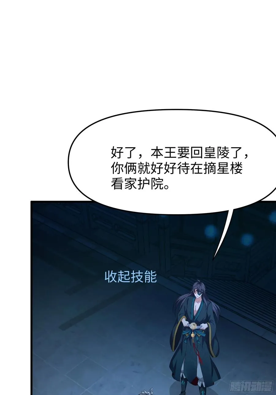 30 我们一起铸剑~10