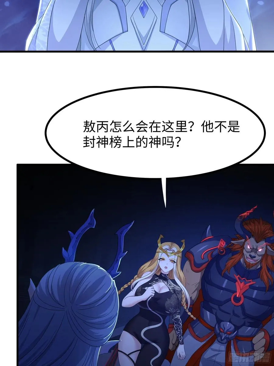 86 敖丙的计划47