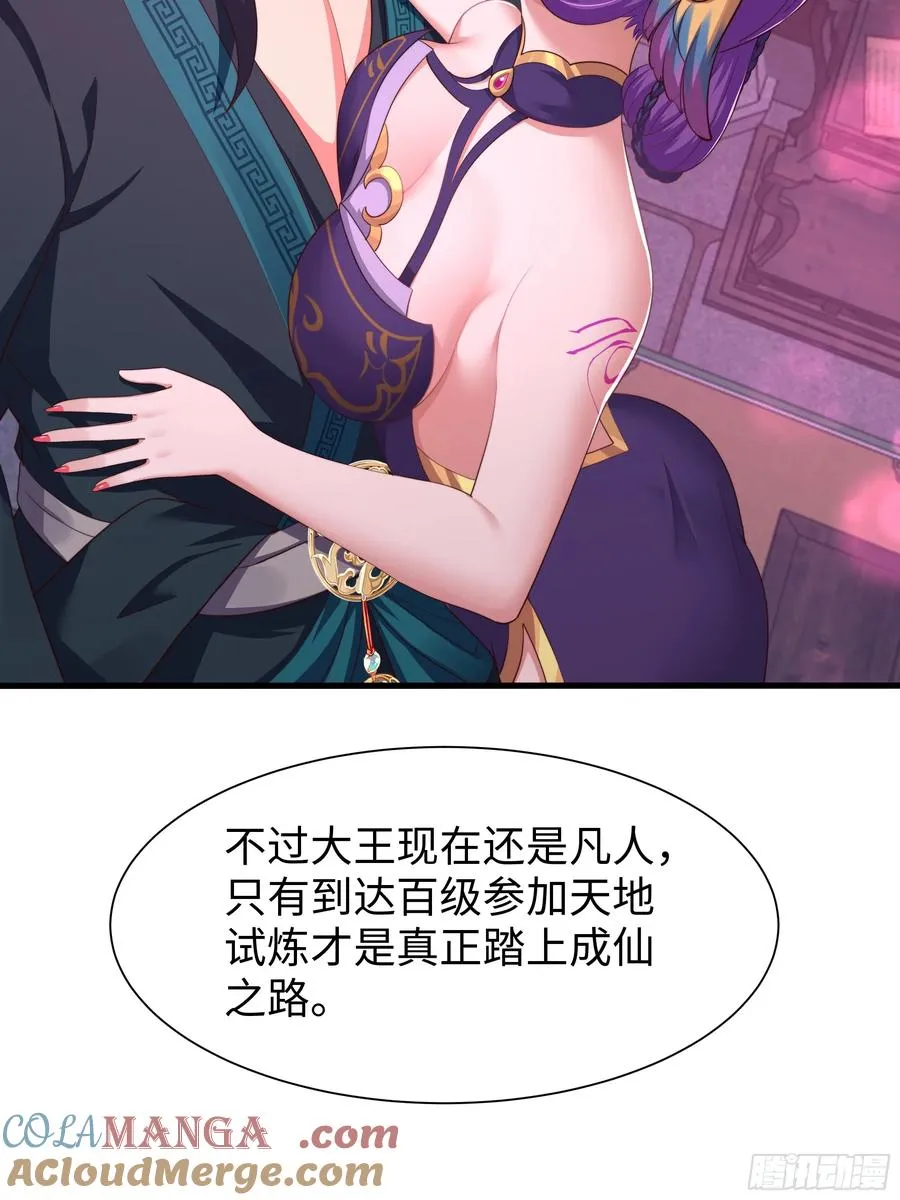 10 为大王淬炼九窍6