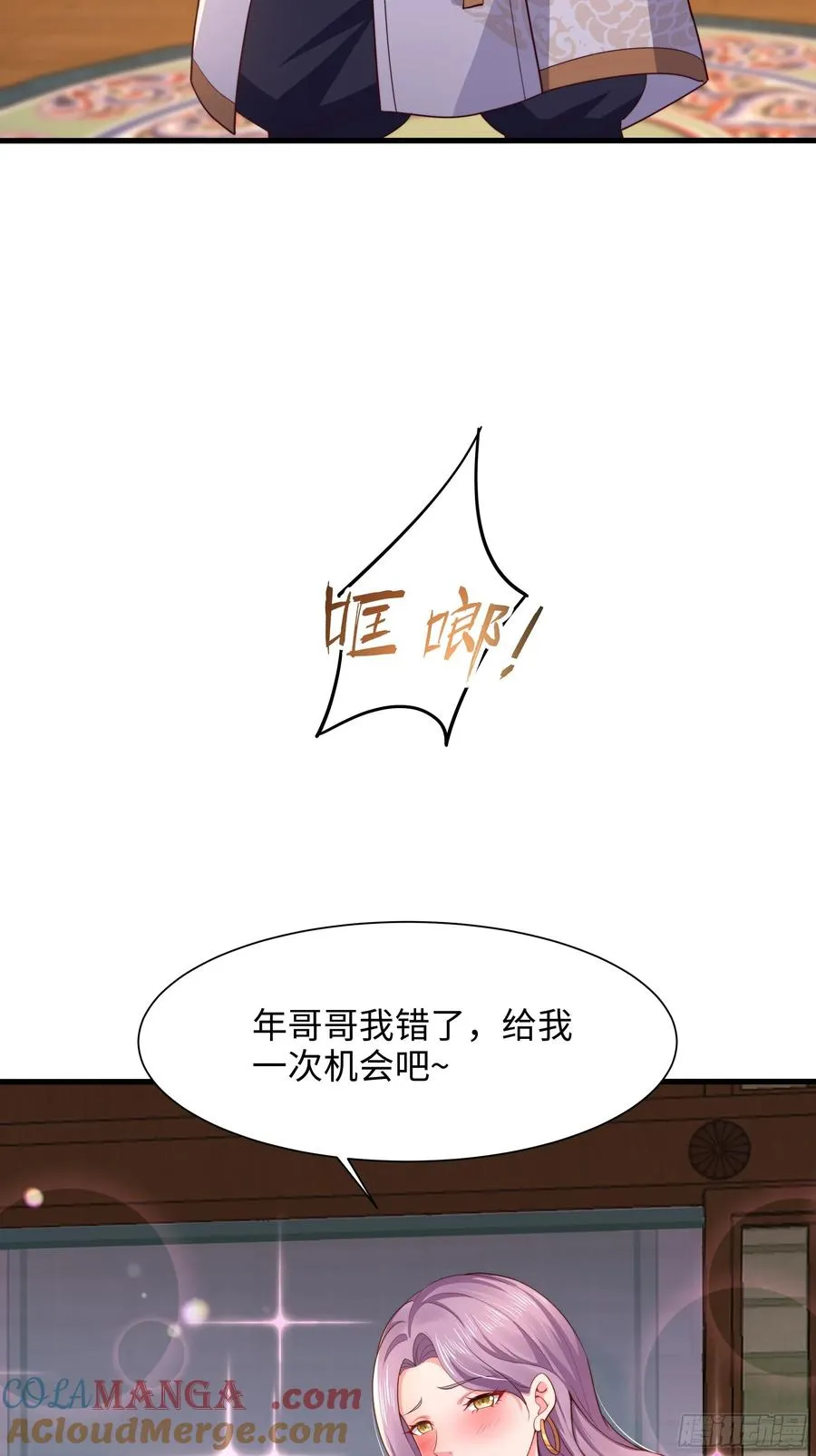 7今夜来闺房一叙3