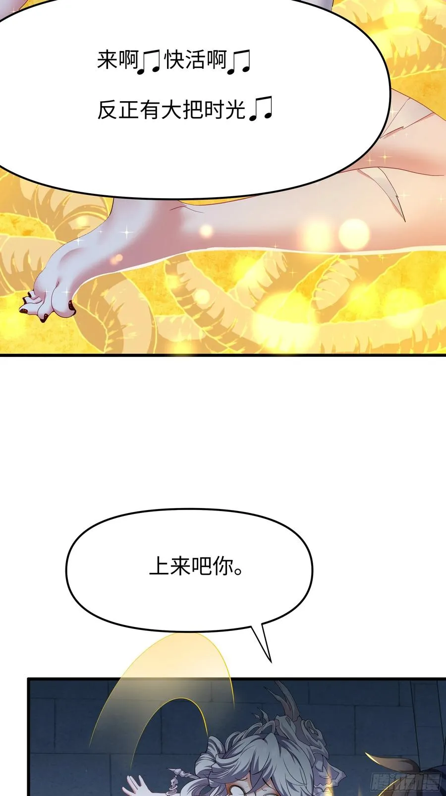 43 万圣公主境界提升4