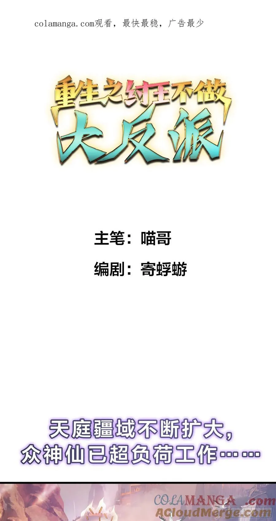 重磅预告0