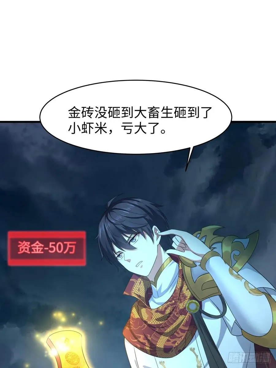 21 幽冥公会登场53
