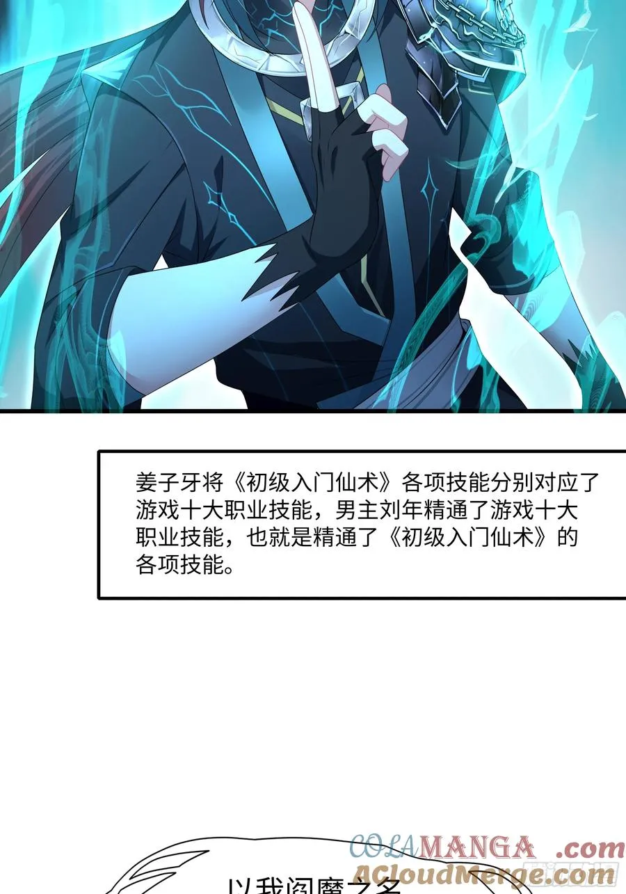23 决战黑山老妖81