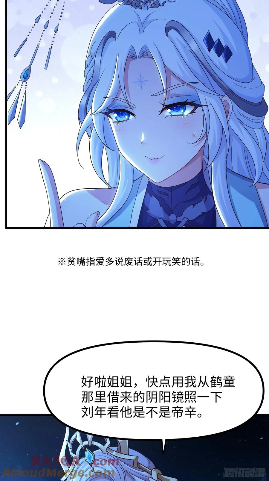 104话 申公豹误我54