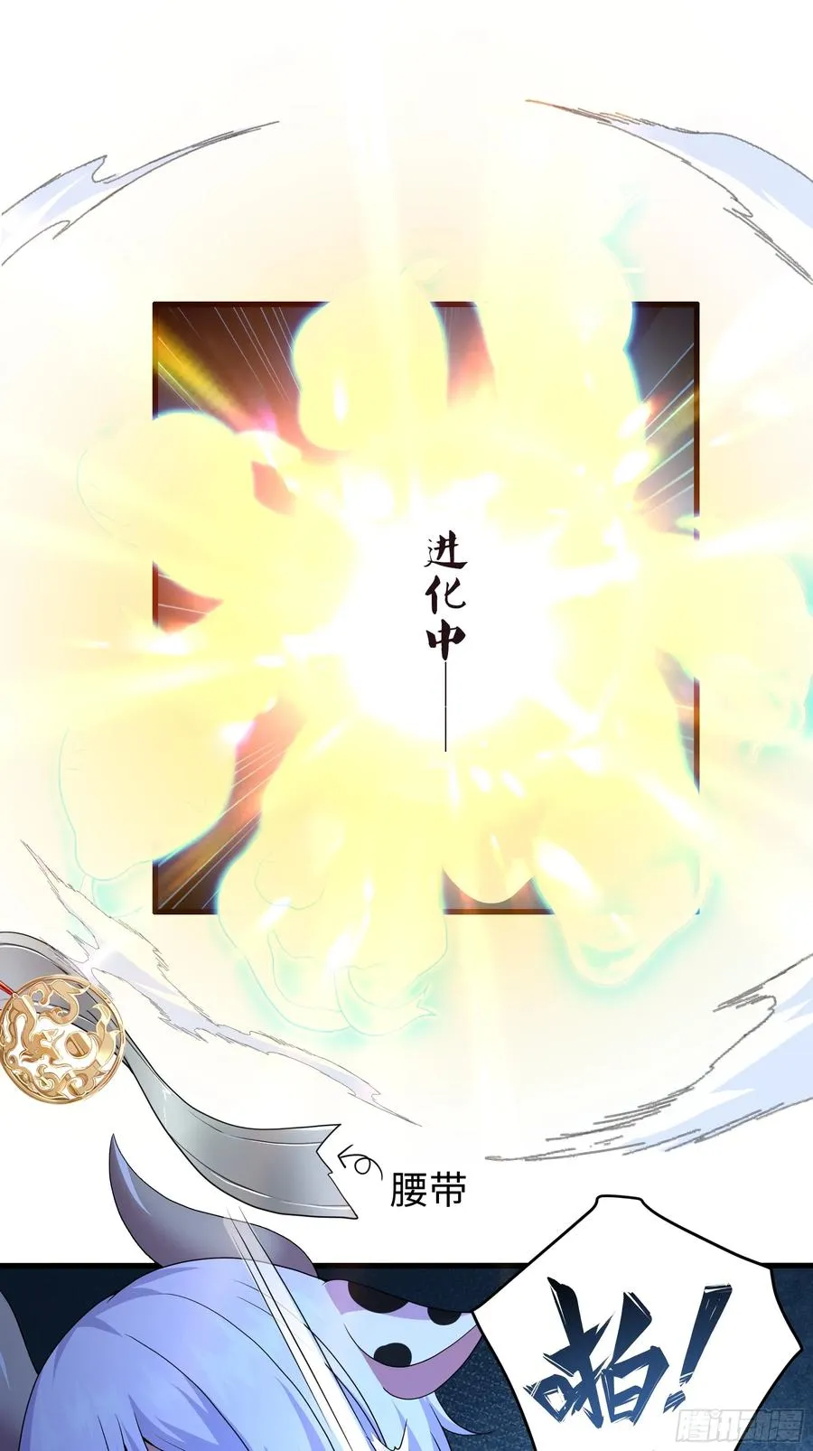 56 九蛇进化16