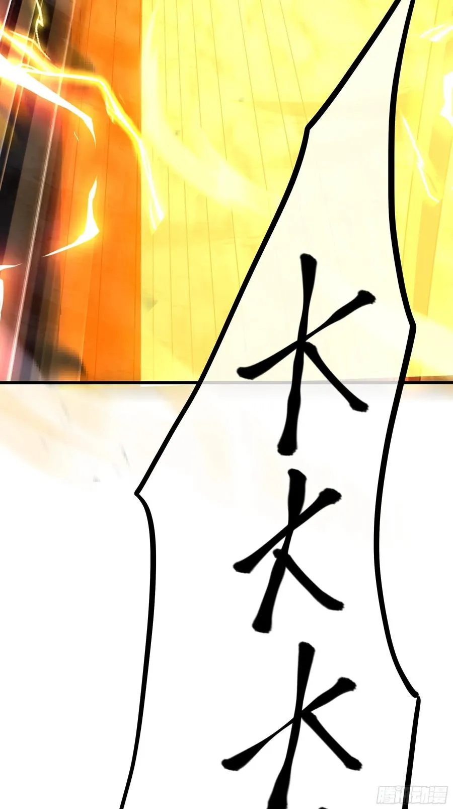 38悟空大战杨戬刘年大战青丘雅25