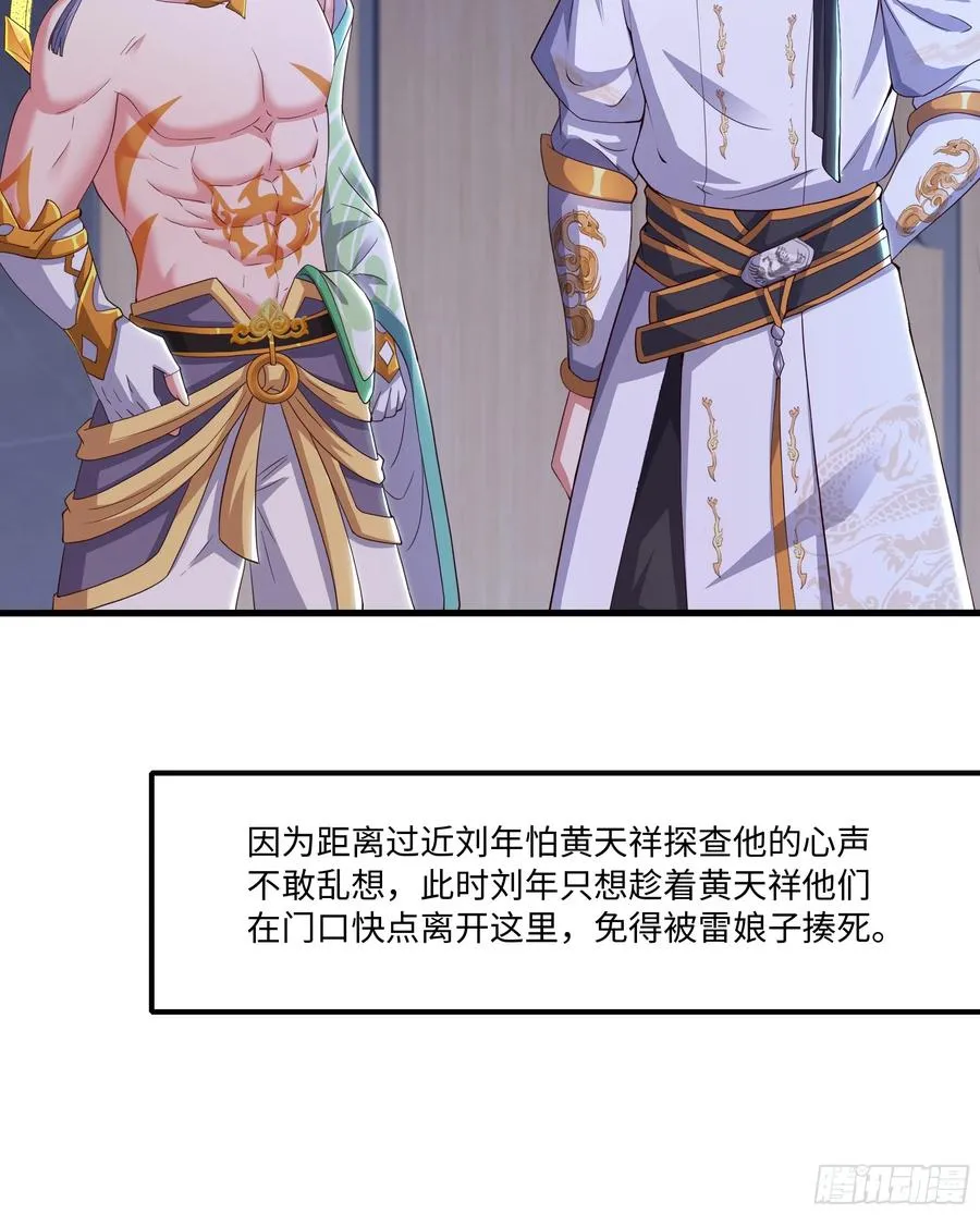 79 雷娘子请我喝啤酒49
