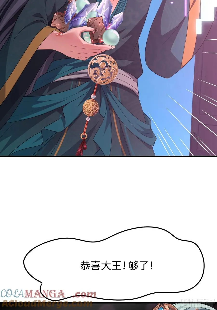 27 申公豹的计划36