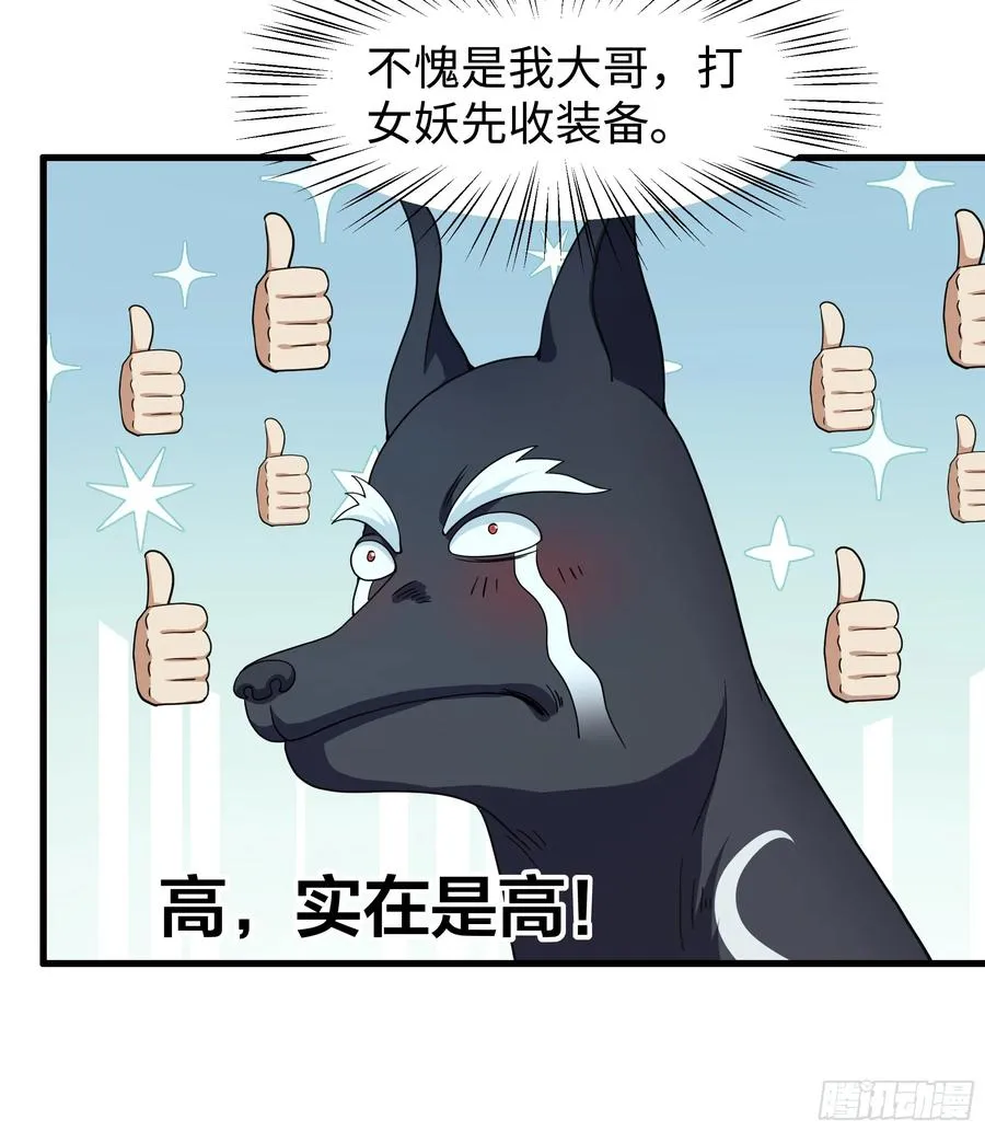 92 路遇敖乙13
