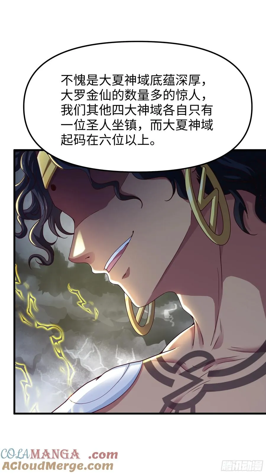 67话 大航海计划45