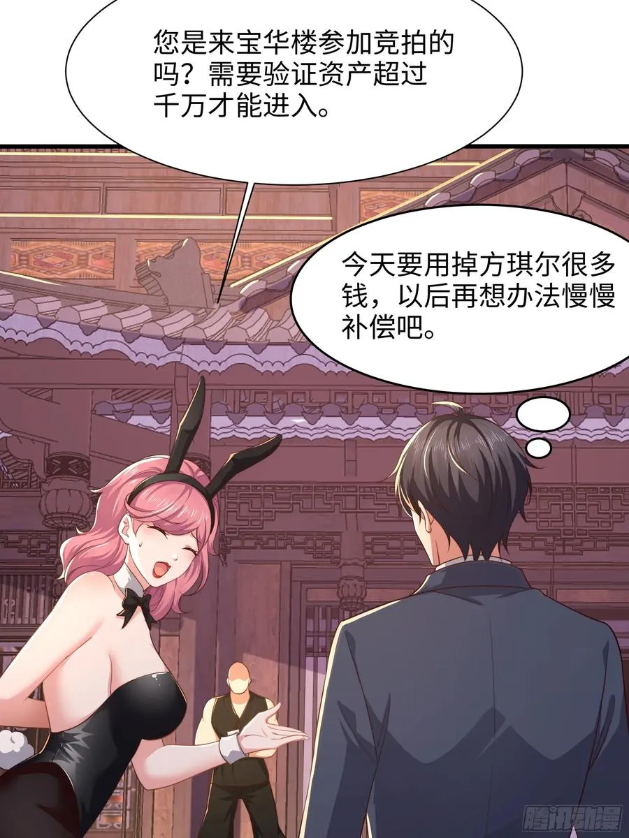 6 前女友想吃回头草4