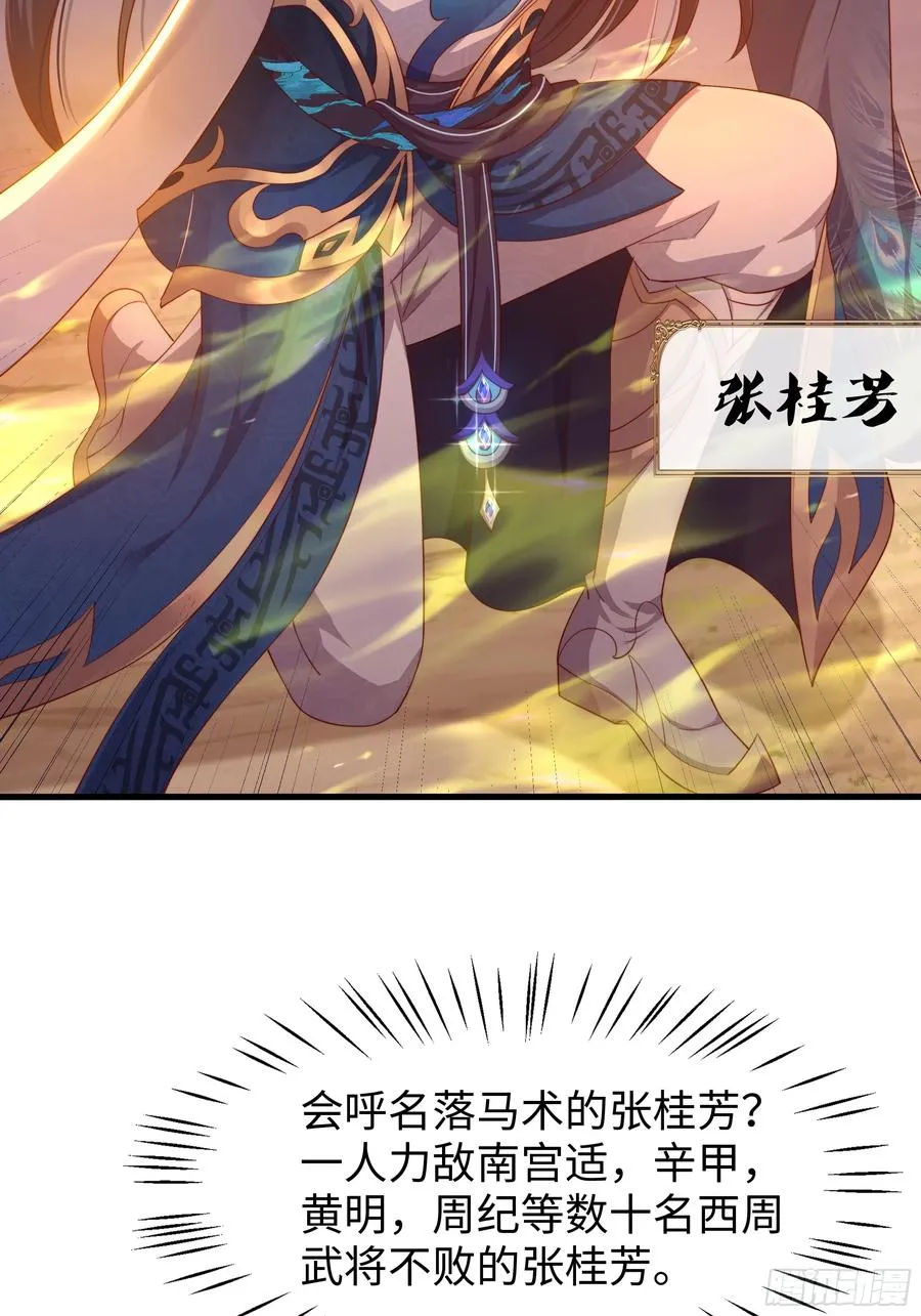 14 一定要为驸马报仇29