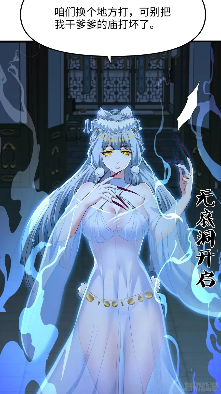 65 托塔李天王的神力40