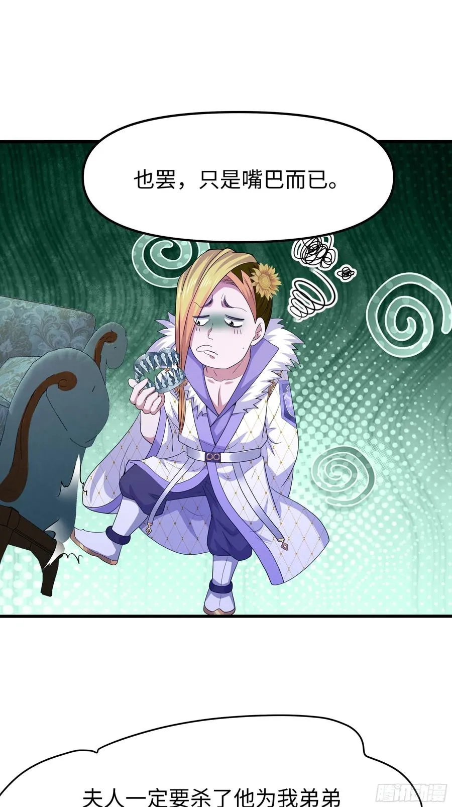49 元始天尊的计划65