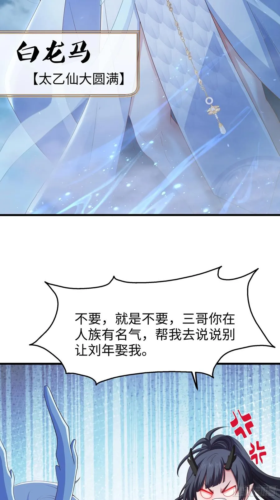 102 白龙马送妹34
