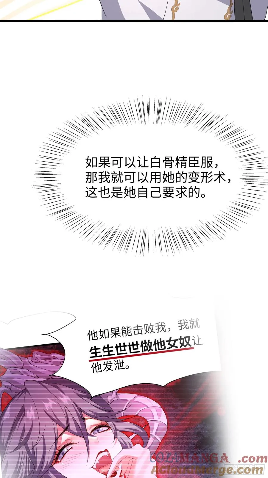 35 二郎显圣真君杨戬3
