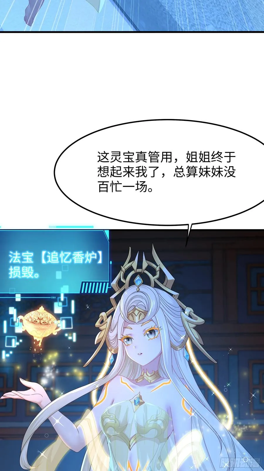 76 姜雪恢复前世记忆44