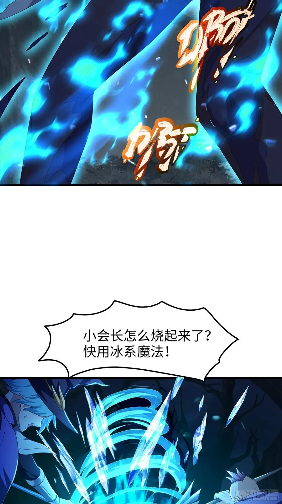 25 小阎魔的冥火咒38
