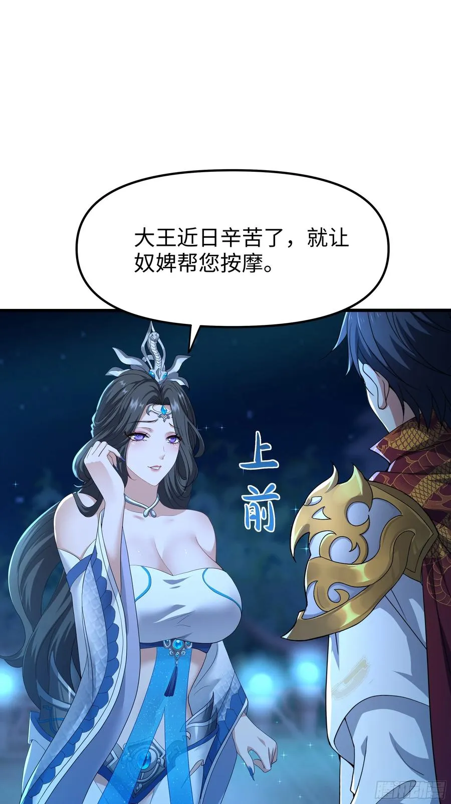 43 万圣公主境界提升8
