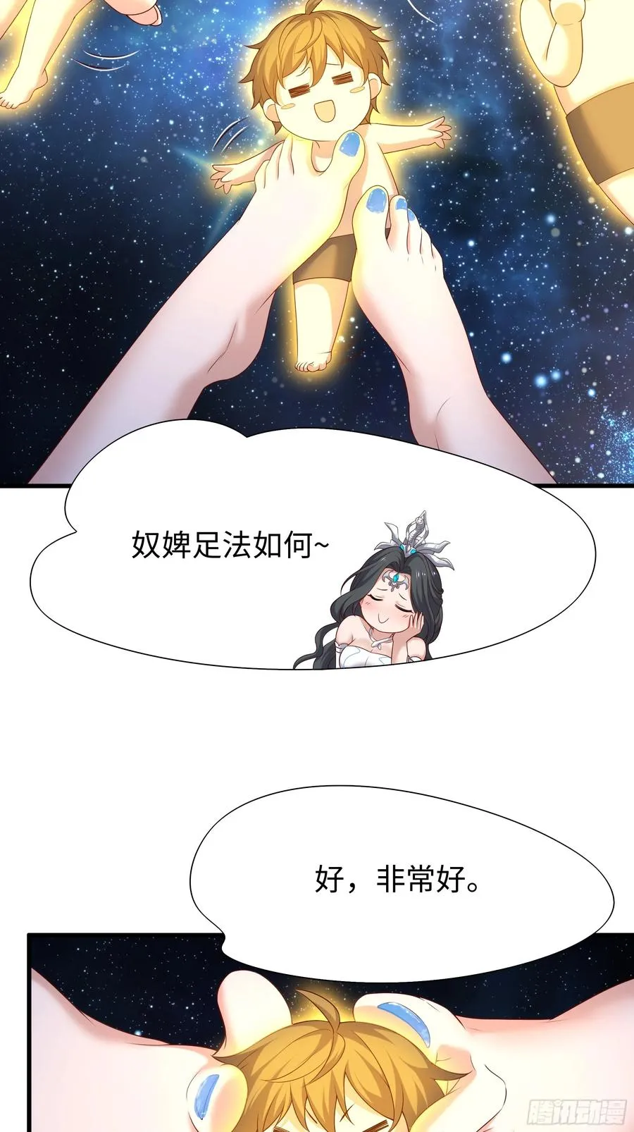 43 万圣公主境界提升17
