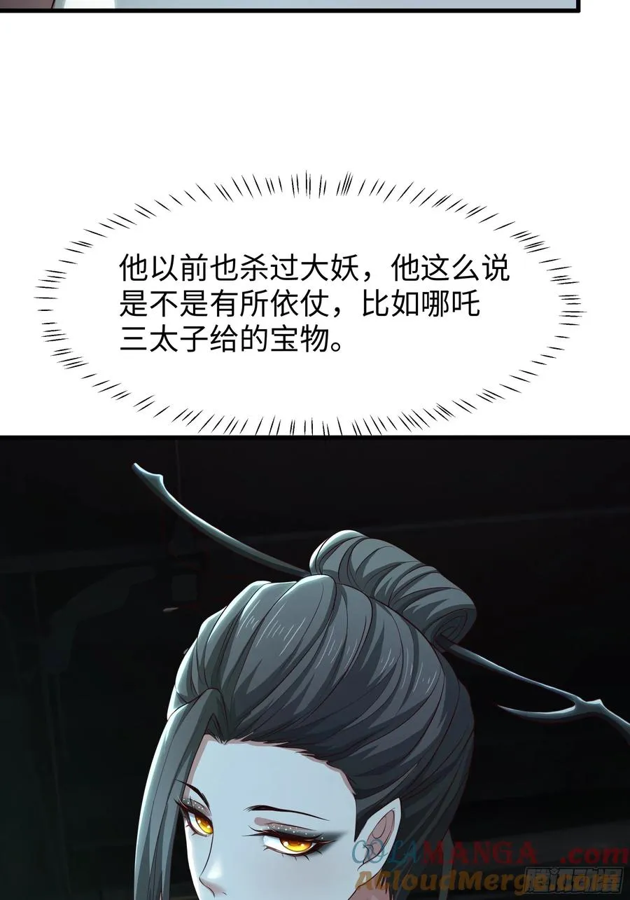 63 开九窍追踪30