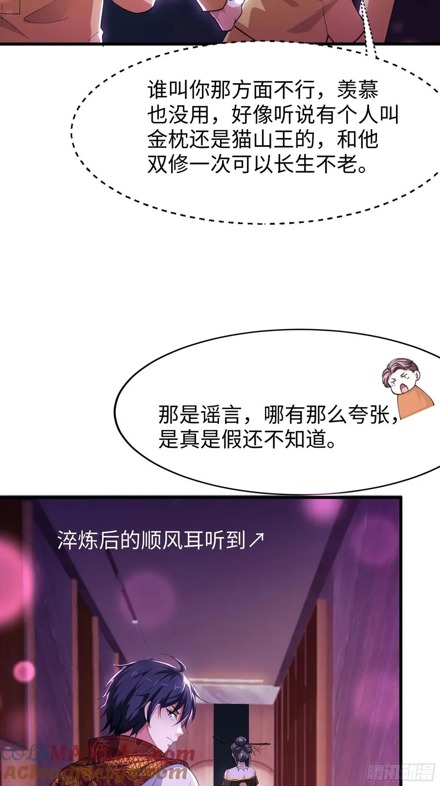 40 伯母，不要逼我动手39