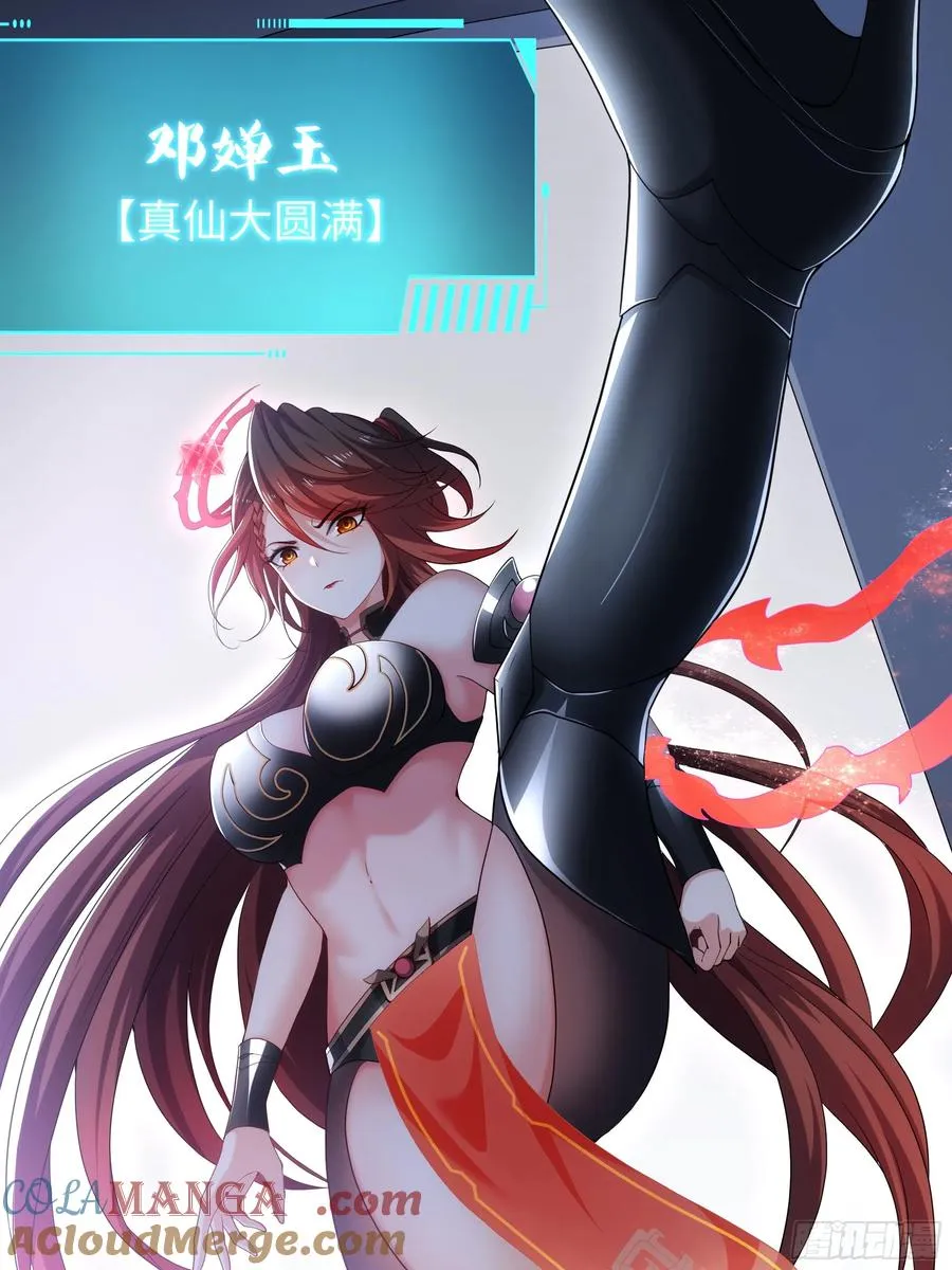 53 黄眉(媚)大王？63