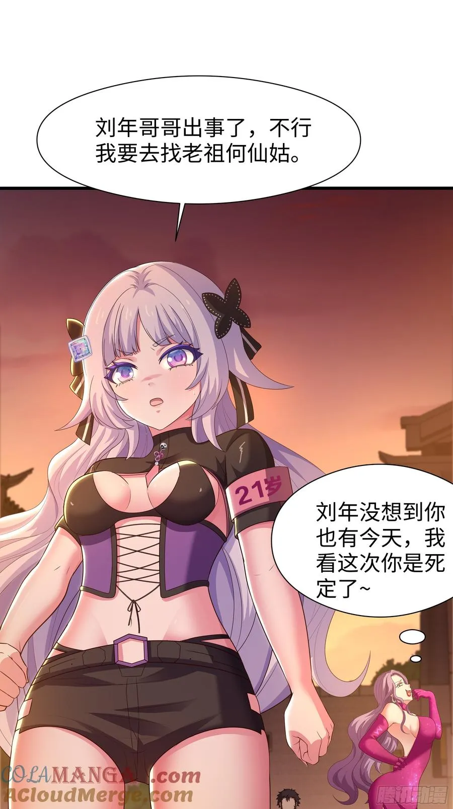 87 让哮天犬帮忙9