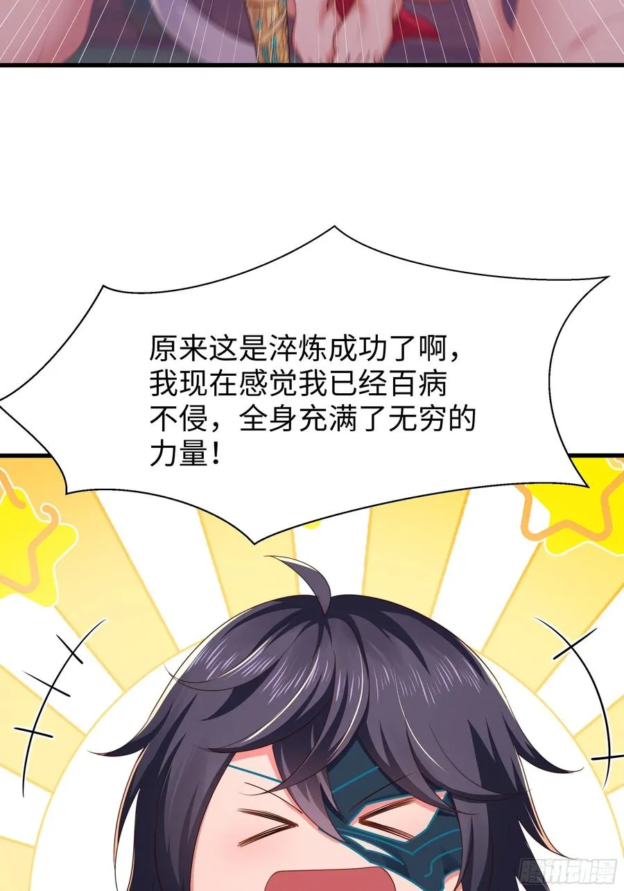 10 为大王淬炼九窍31