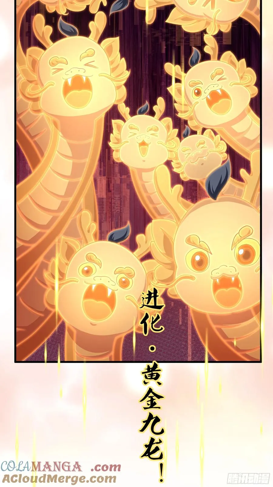 56 九蛇进化18