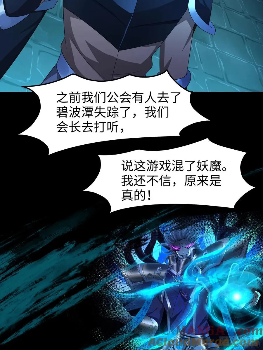 25 小阎魔的冥火咒54